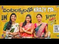 Krazy Talks With Kajal || Amma Chethi Vanta || Bhargavi & Shravani’s Kitchen || Shravani || Ep 05 ||