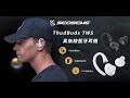 Scosche ThudBuds TWS真無線藍牙耳機｜可拆式耳掛，是您運動與日常生活的絕佳拍檔