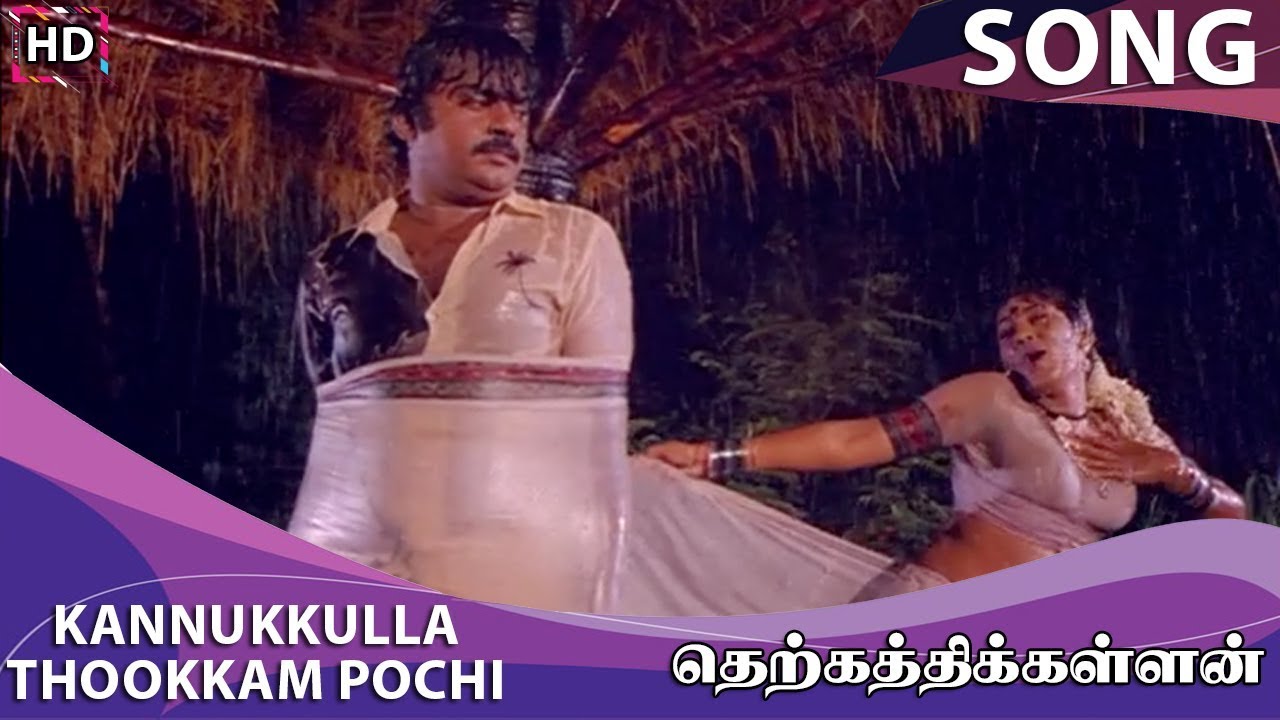 Kannukkulla Thookkam Pochi HD Song   Therkathi Kallan