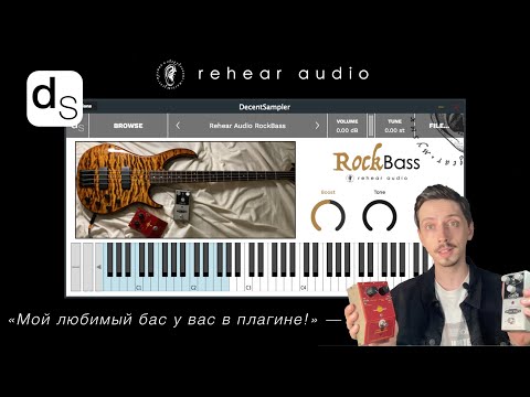 Мой любимый бас теперь в плагине! VST бас-гитара для рока — Rehear Audio RockBass