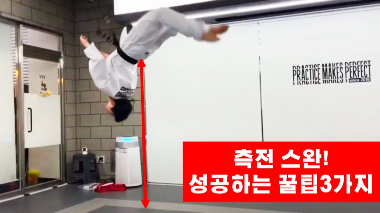 마샬아츠,기계체조,측전 스완 성공하는 꿀팁 3가지