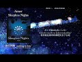 Aimer『夜行列車~nothing to lose~』中日羅馬拼音字幕