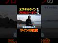 釣り糸の強度のリアル。#fishing