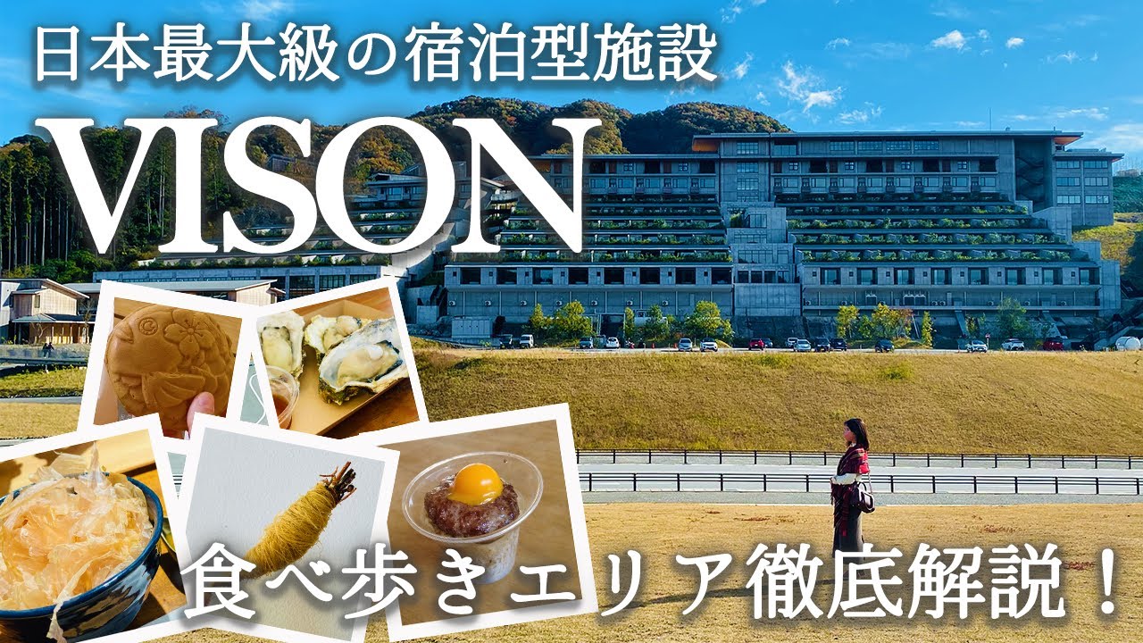 [Japan Travel Vlog] Популярные курортные коммерческие объекты в Японии