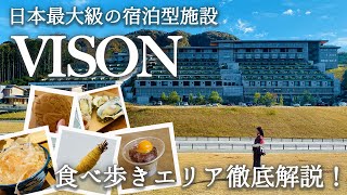 [Japan Travel Vlog] Popular resort commercial facilities in Japan