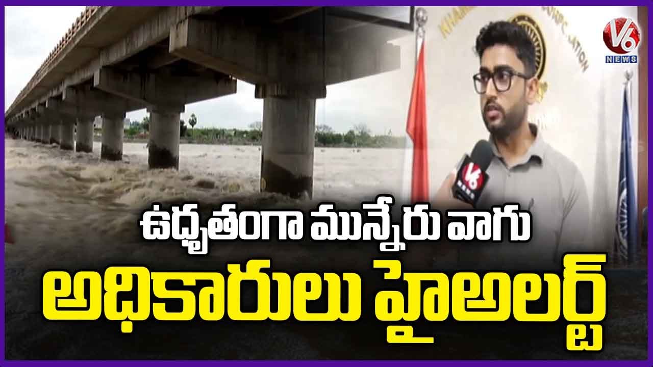 Water Levels Increasing In Munneru River | Khammam Municipal ...