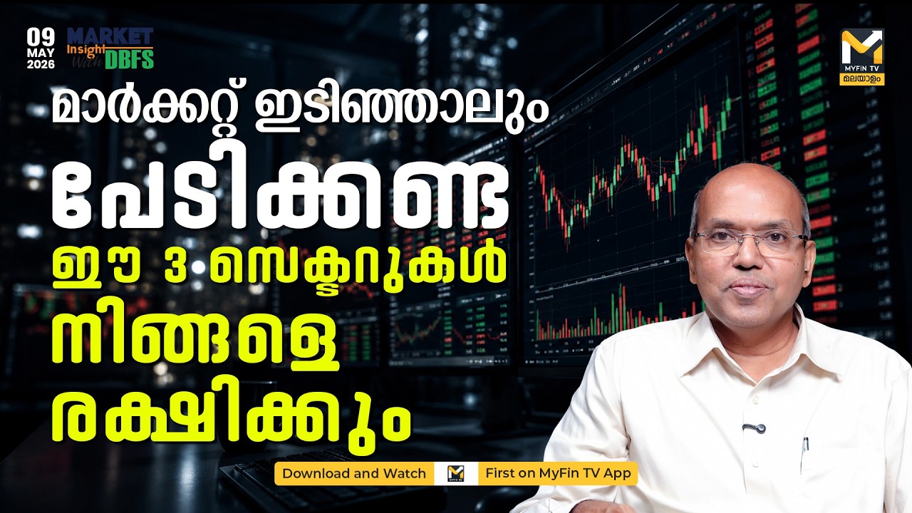 Rowok Nifty അടുത്ത ലക്ഷ്യം? ഇനിയുള്ള കുതിപ്പ് Midcap-ലോ? Smallcap-ലോ? | Stock ...