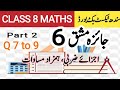 Class 8 Math Review Exercise 6 Q no7 to 9 | sindh text book board| learn with samreen