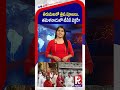 తిరుమలలో త్రిష పూజలు.. తమిళనాడులో టీవీకే విక్టరీ? | Trisha Visits Tirumala | TVK Victory | Vijay