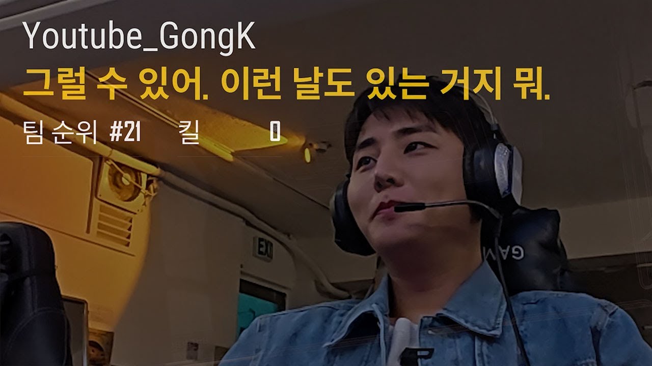 1승 - 배틀그라운드 편