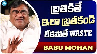 Actor Babu Mohan's Definition About Philosophy of Life | Babu Mohan Latest Interview | iDream Movies