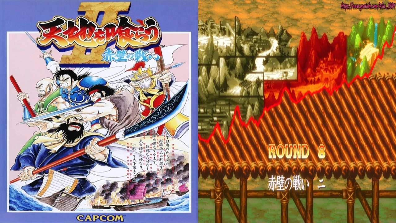 天地を喰らう Ⅱ : 赤壁の戦い│Warriors of Fate / ROUND ⭐8. 華容道