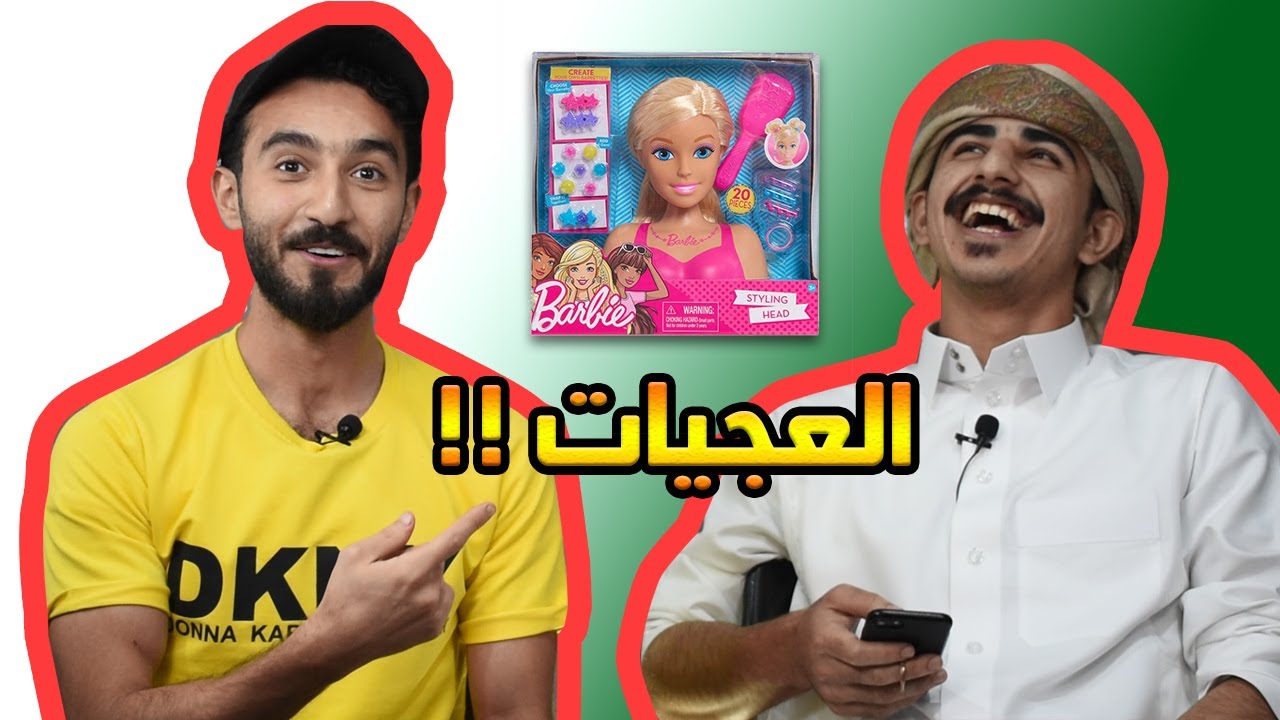 مع مأمون بيك لهجة أهل #الحسكة I مو معقول اللي صار!!!🤦🏻‍♂️