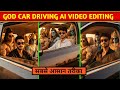 Bhagwan Ji Driving Car Ai Video Editing | GOD In Car Trending Reels Editing | God In Car Trend Edit