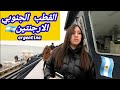 الطريق الي جنوب الارجنتين مدينة اوشوايا في القطب الجنوبي Argentina 