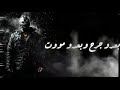 كل يوم مني يفوت كل يوم مني يفوت