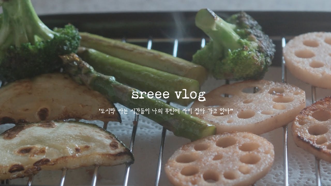 13 도시락 싸는 시간들이 나의 루틴으로 자리 잡아 가고 있다. 짧은 가을이 아쉽기만 하다.