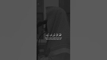 أفمن شرح الله صدره للإسلام فهو على نور من ربه | محمد اللحيدان | سورة الزمر