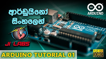 Sinhala Arduino Tutorial 01 | What Is Arduino Uno | #JI LABS