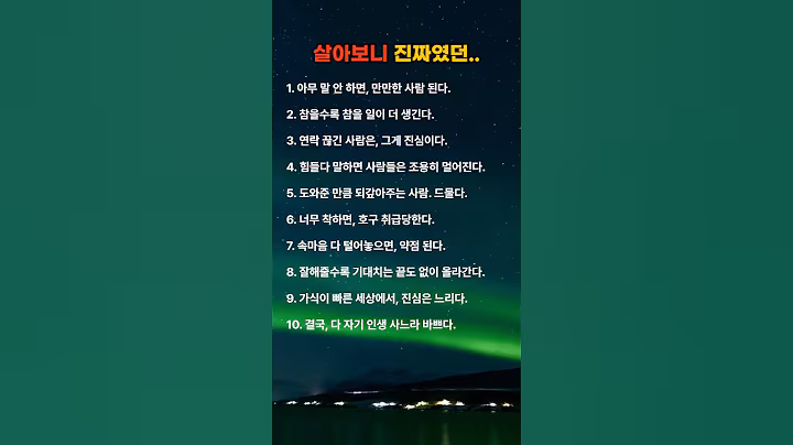 살아보니 진짜였던...