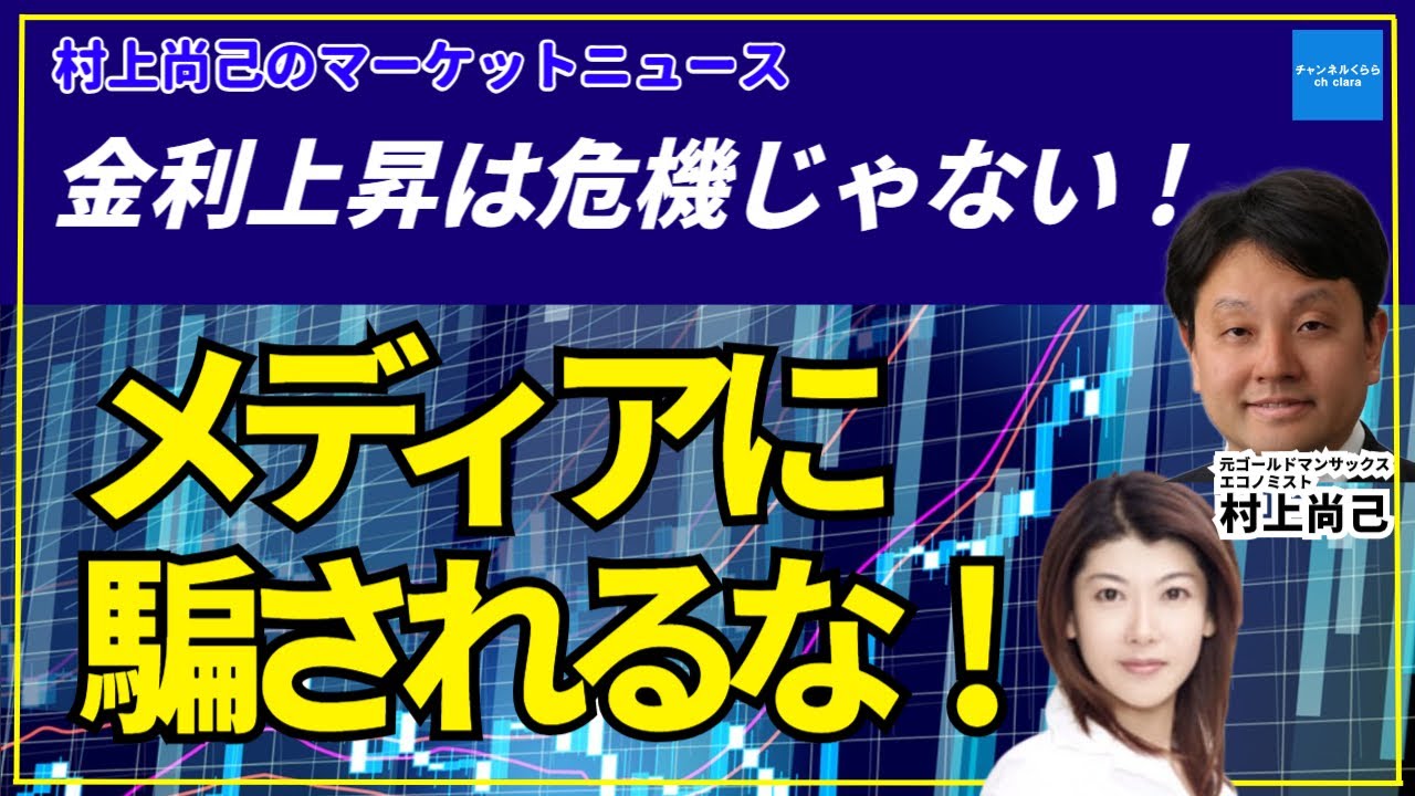 Murakami Naoki's Market News] The triple decline is a lie! The