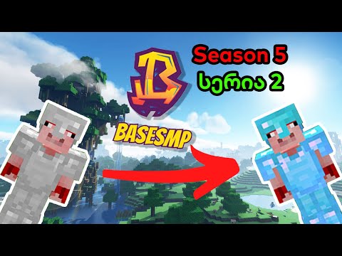 რა არის NikaTMG Collection System? + BaseSMP გასაუბრებები დავიწყე