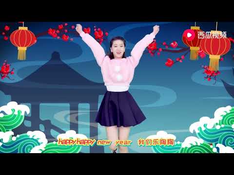 鼠我最红 欢天喜地迎新春 新年乐陶陶 春节舞蹈