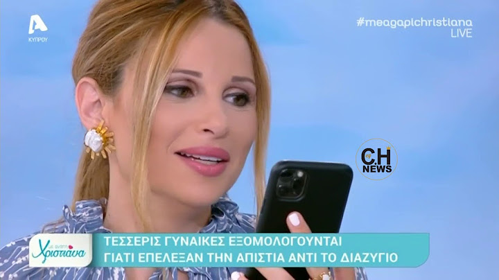 Χριστιάνα Αριστοτέλους: Το απίστευτο περιστατικό που είδε να εκτυλίσσεται σε μαγαζί της Λευκωσίας