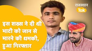 धमकी के बाद अब Ravindra Bhati की बढ़ाई जायेगी सुरक्षा, समर्थकों के आगे झुका प्रशासन