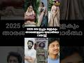 Real age of uppum mulakum stars #shorts #short #uppumulakum #uppummulakum #uppummulakum3