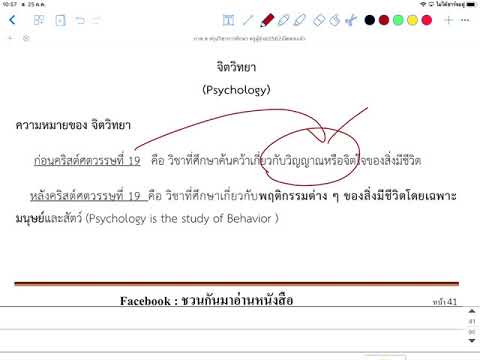 วีดีโอ: การพัฒนาเป็นปรากฏการณ์ทางจิตวิทยา