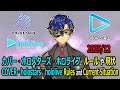 Things about Rules and Current Situation of COVER holostars hololive (2025/12)【Astel】【Eng/JP Sub】