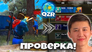 Досымжанды алдап QZR-ге кіріп кеттім😂😂МЕНІ ПКАШНИК ДЕП ОЙЛАДЫ