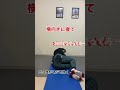 毎朝これをやるだけ！ #shorts