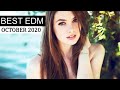 BEST EDM OCTOBER 2020 💎 Electro House Charts Party Music Mix