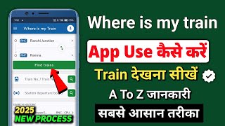 Where is my train app kaise use kare | How to use Where is my Train app || Where is my Train screenshot 4