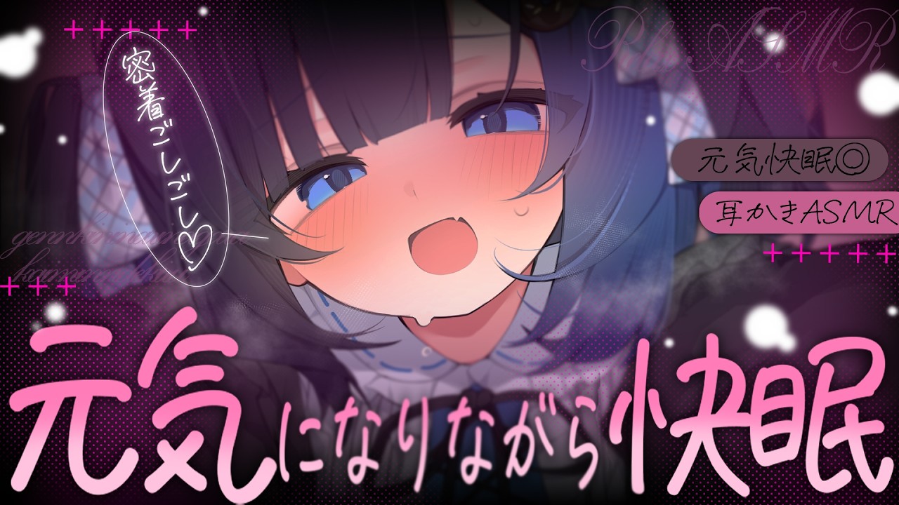 【KU100/ASMR】耳かきで♡元気に♡なぁれ♡ゴシゴシ♡かりかり♡リラックス効果ですぐ安眠♡【Ear cleaning】