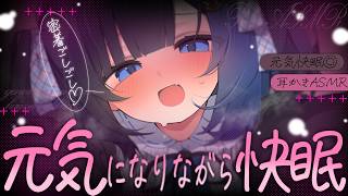 【KU100/ASMR】耳かきで♡元気に♡なぁれ♡ゴシゴシ♡かりかり♡リラックス効果ですぐ安眠♡【Ear cleaning】