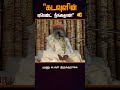 கடவுளின் ஏஜென்ட் நீங்கதான்! | You Are God's Agent