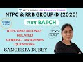 General Awareness Questions | Target NTPC & Group-D 2020 |  Sangeeta Dubey