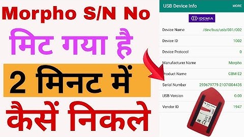morpho device Ka serial number MIT gaya hai Kaise nikale !! morpho का s/n no कैसे पता करें मिट गया