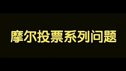 演算法講解116【擴展】摩爾投票大加強，線段樹里捉海王 - 天天要聞