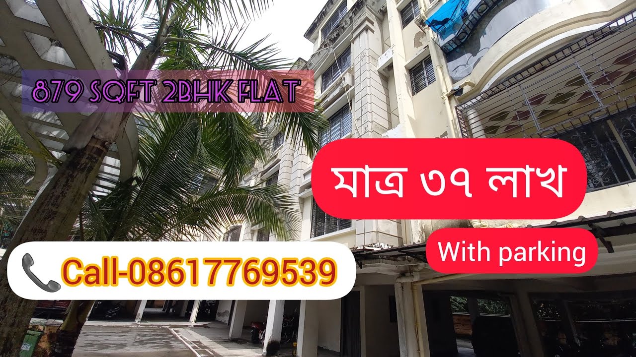 879 SQFT 2BHK RESALE FLAT AVAILABLE FOR SALE AT রাজারহাট রেকজোয়ানি