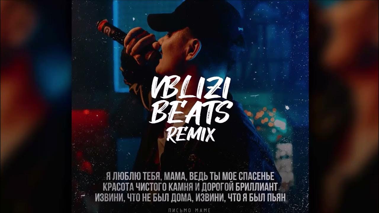 Письмо матери есенин аккорды. Jamik положняк. Письмо к матери ноты для баяна. Письмо маме песня jamik. Jamik певец.