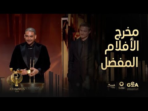  لحظة حاسمة في جوي أووردز إعلان فوز عمر المهندس بجائزة مخرج الأفلام المفضل