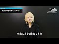 KOHALさん SUPERSTRIKEインタビュー動画