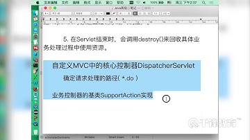 千锋Java教程：26 自定义mvc之请求路径 业务控制器类的注册和解析