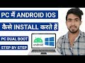 Turn An Old PC Into An Android PC | How To Install Android X86 Laptop Or Desktop