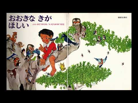 工場直送 あなたがとってもかわいい 読みきかせ大型絵本 絵本 絶対一番安い Pianurainn It