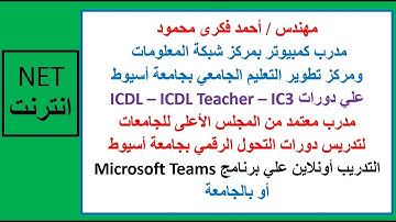 شرح أون لاين كيفية البحث من خلال جوجل والبحث المتقدم _ الجزء الأول